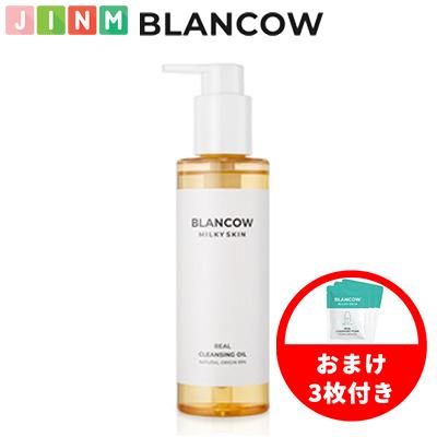 Blancow ミルキースキン リアル クレンジングオイル 190ml 低刺激 天然オイル 天然由来成分 韓国コスメ スキンケア ミルク クレンジング ママムーコスメ ソラ Cleansing Oil Jinimini 通販 Yahoo ショッピング