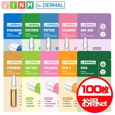 メーカー直送 100枚 Dr Dermal ドクターダーマル ソリューション シートマスク フェイスパック シートパック 韓国