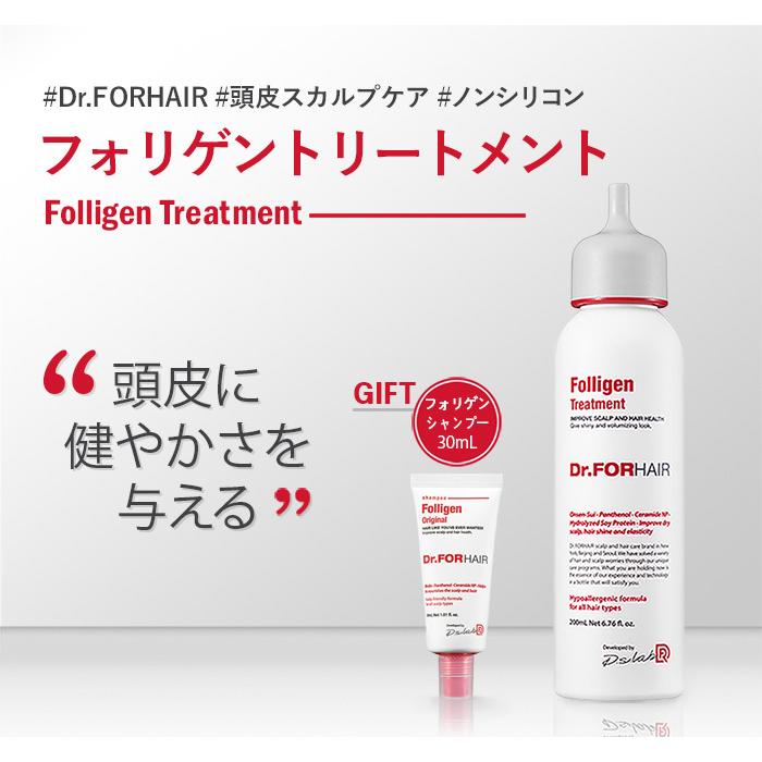 ドクターフォーヘア Dr Forhair フォリゲントリートメント 0ml シャンプー30ml ヒョンビン スカルプトリートメント 韓国コスメ 頭皮ケア Folligen Treatment Jinimini 通販 Yahoo ショッピング