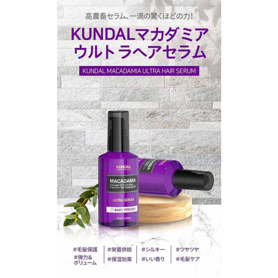 KUNDAL クンダル ウルトラヘア セラム 100ml イランイラン アルコール無添加 韓国コスメ ヘアケア ヘアオイル 洗い流さない ヘアスタイリング :kundal-serum:JINIMINI - 通販 - Yahoo!ショッピング KUNDAL クンダル ウルトラヘア セラム 100ml イランイラン アルコール無添加 韓国コスメ ヘアケア ヘアオイル 洗い流さない ヘアスタイリング :kundal-serum:JINIMINI - 通販 - Yahoo!ショッピング