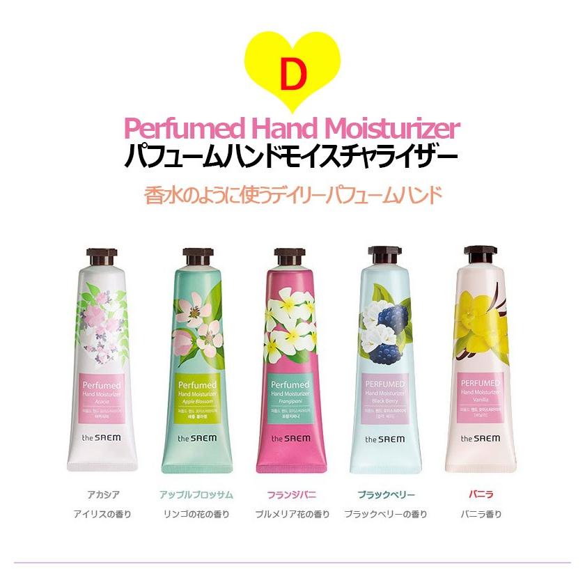 ザセムハンドクリーム パヒューム ハンド クリーム 25類 韓国コスメ The Saem Perfumed Hand Cream ハンドクリーム プチプラコスメ Perfumed Handcream Jinimini 通販 Yahoo ショッピング
