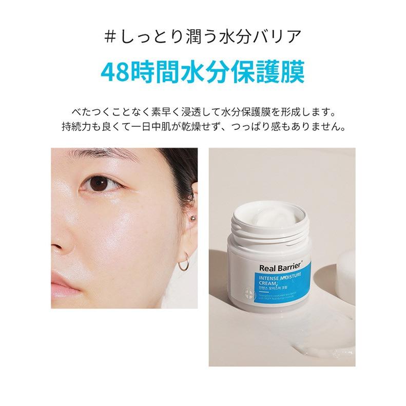 リアルバリア インテンス モイスチャー クリーム Real Barrier 50ml Atopalm スキンケア 水分クリーム 韓国コスメ 韓国スキンケア リアルバリア クリーム Realbarrier Moisturecream Jinimini 通販 Yahoo ショッピング