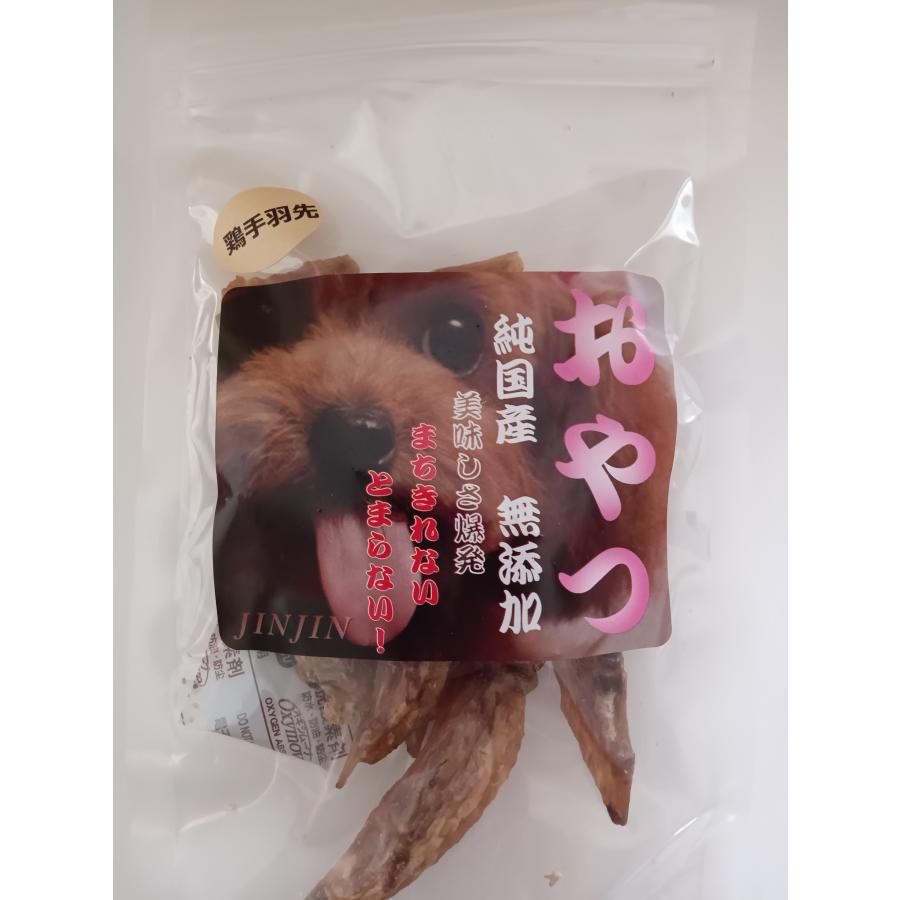 Wan's Brand JINJIN 犬 おやつ 国産 無添加 鶏 手羽先 50g 20袋セットの画像