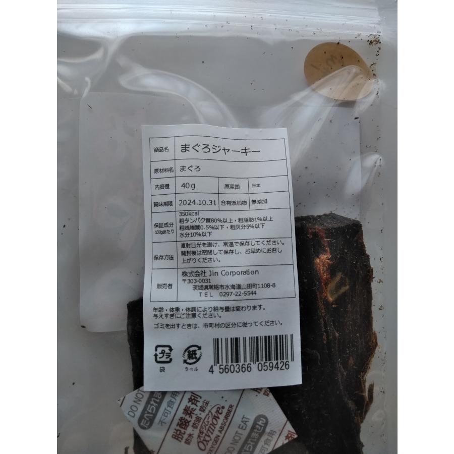 Wan's Brand JINJIN 犬 おやつ 国産 無添加 まぐろ ジャーキー 40g 超超お買い得20袋セットの画像