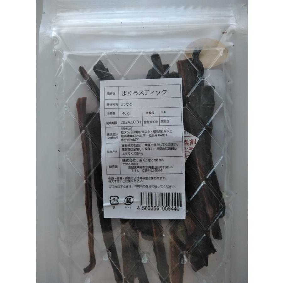 Wan's Brand JINJIN 犬 おやつ 国産 無添加 まぐろ スティック 40g 超超お買い得20袋セットの画像