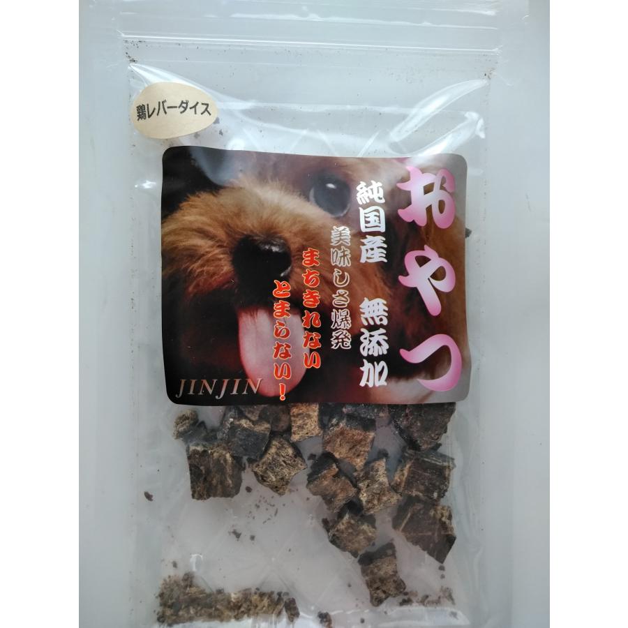 Wan's Brand JINJIN 犬 おやつ 国産 無添加 鶏 レバー ダイス 40g 超超お買い得20袋セットの画像