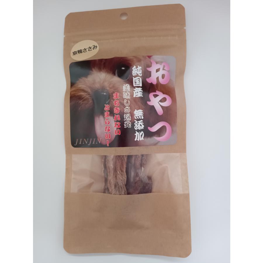 Wan's Brand JINJIN 犬 おやつ 国産 無添加 京鴨 ささみ 30g 20袋セットの画像