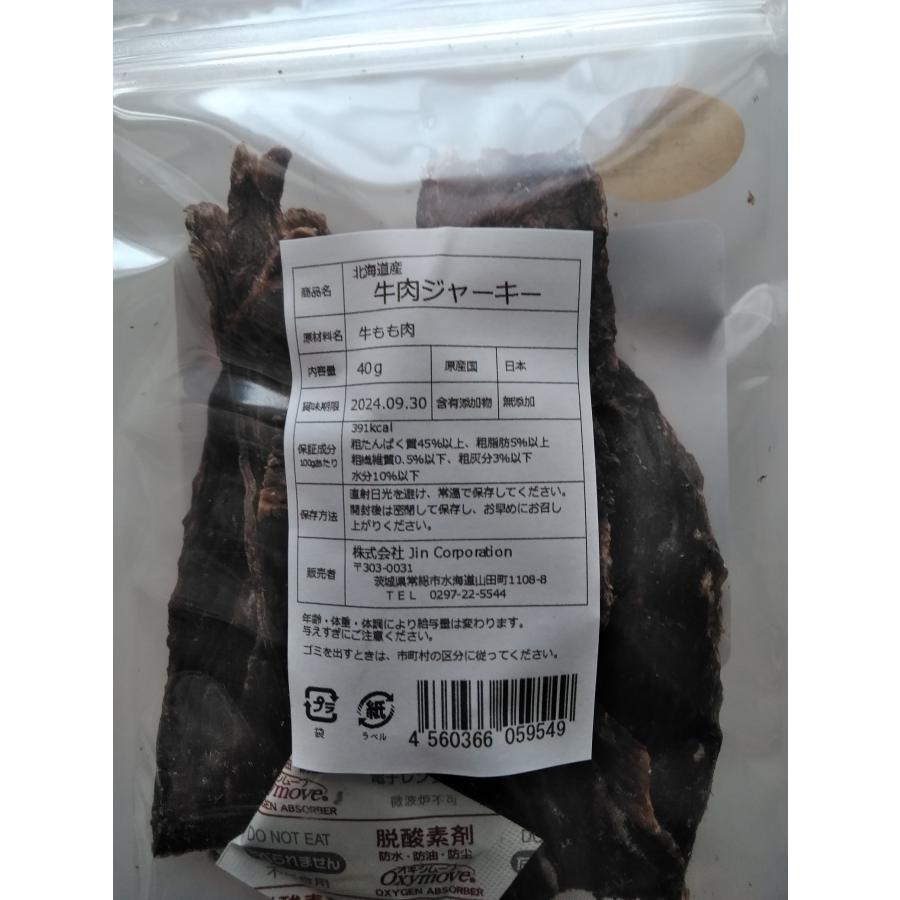 Wan's Brand JINJIN 犬 おやつ 国産 無添加 北海道産 牛肉 ジャーキー 40g 超超お買い得20袋セットの画像