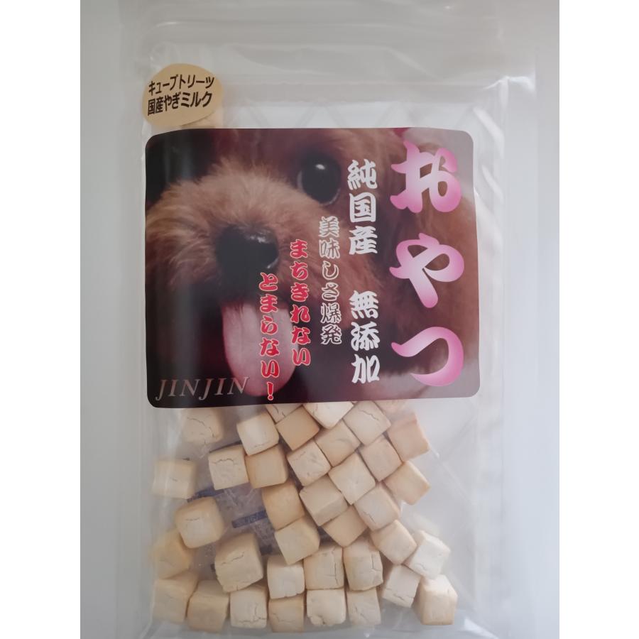 Wan's Brand JINJIN 犬 おやつ 国産 無添加 キューブトリーツ やぎミルク 45g 20袋セットの画像