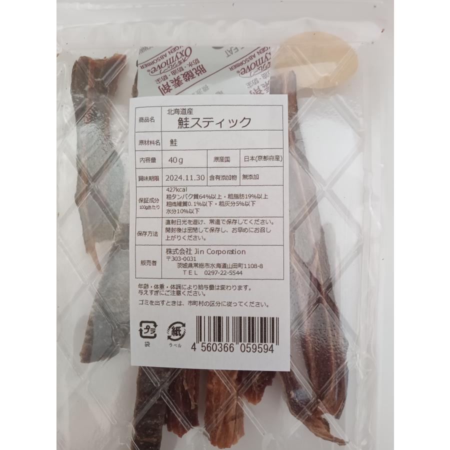 Wan's Brand JINJIN 犬 おやつ 国産 無添加 北海道産 鮭 スティック 40g 超超お買い得20袋セットの画像