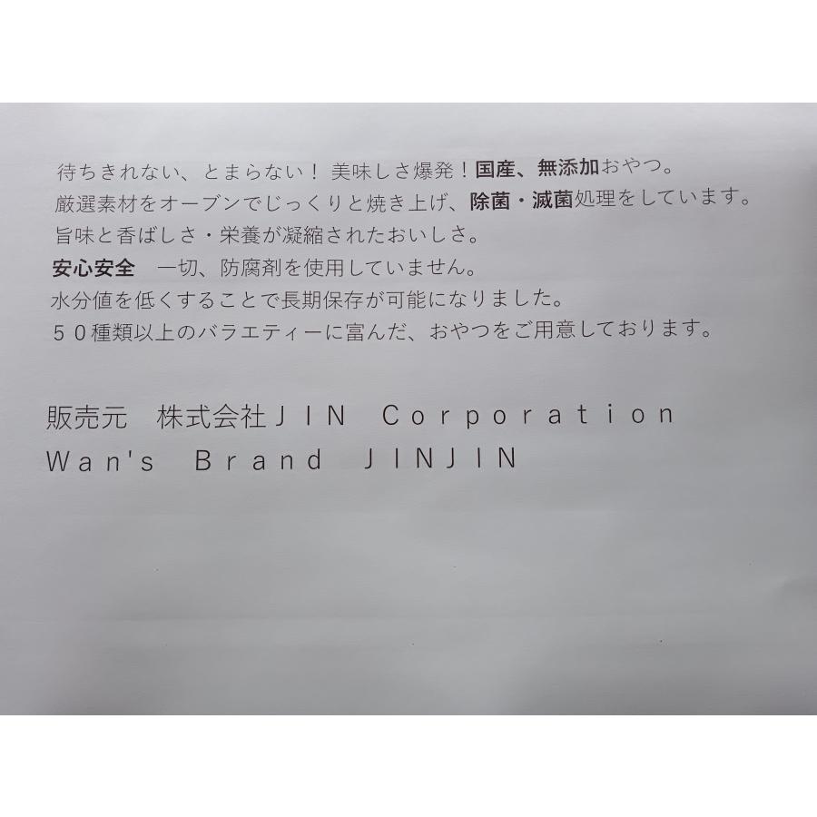 Wan's Brand JINJIN 犬 おやつ 国産 無添加 北海道産 鮭 スティック 40g お買い得3袋セット｜jinjin｜03