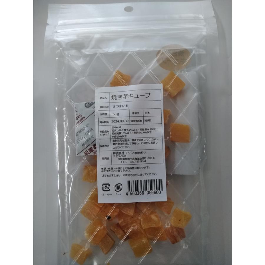 Wan's Brand JINJIN 犬 おやつ 国産 無添加 焼き芋 キューブ 60g 超超お買い得20袋セットの画像