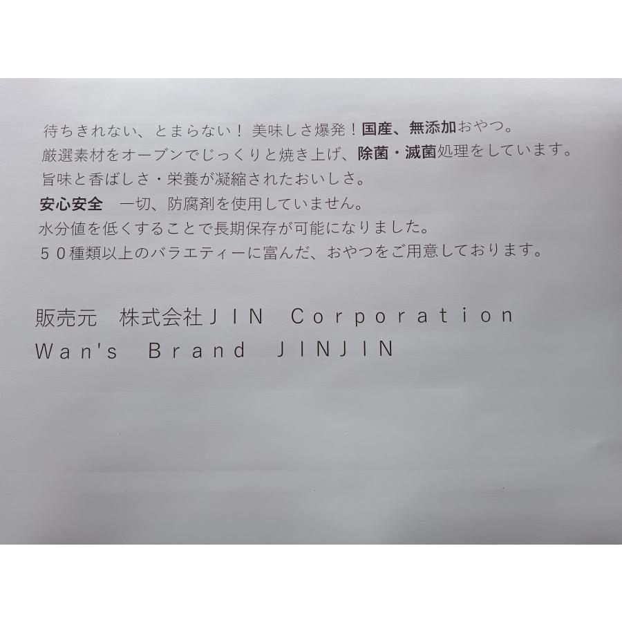 Wan's Brand JINJIN 犬 おやつ 国産 無添加 べにいも ボーロ 60g 20袋セットの画像