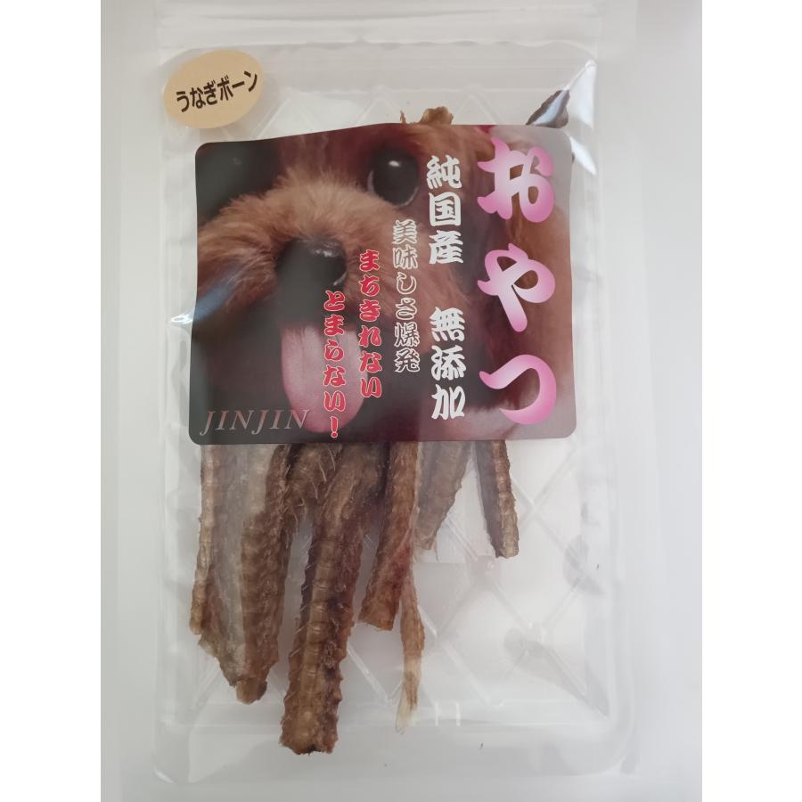 Wan's Brand JINJIN 犬 おやつ 国産 無添加 うなぎ ボーン 25g 20袋セットの画像