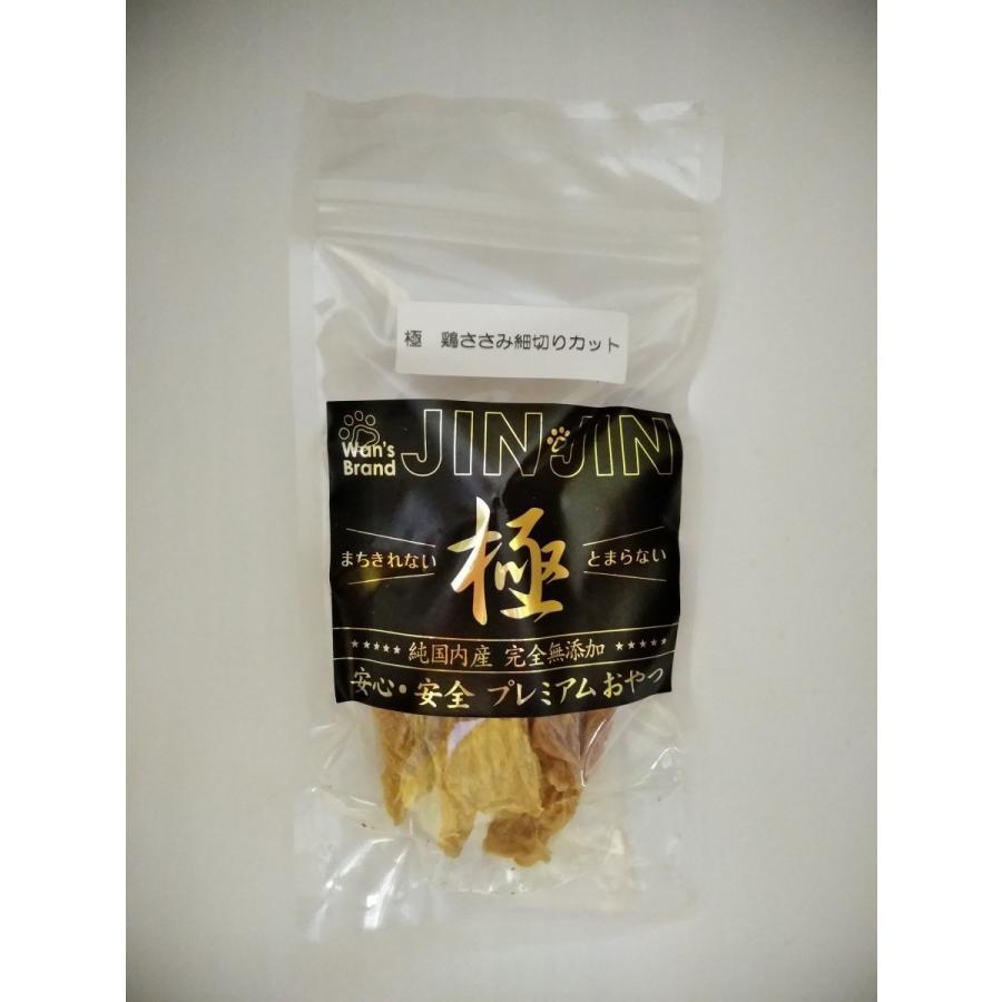 Wan's Brand JINJIN 犬 おやつ 国産 無添加 極 鶏 ささみ 細切りカット 40g 20袋セットの画像