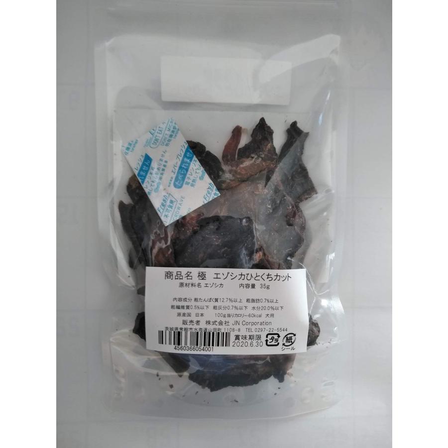 Wan's Brand JINJIN 犬 おやつ 国産 無添加 極 北海道産 エゾ 鹿 ひとくちカット 35g 20袋セットの画像