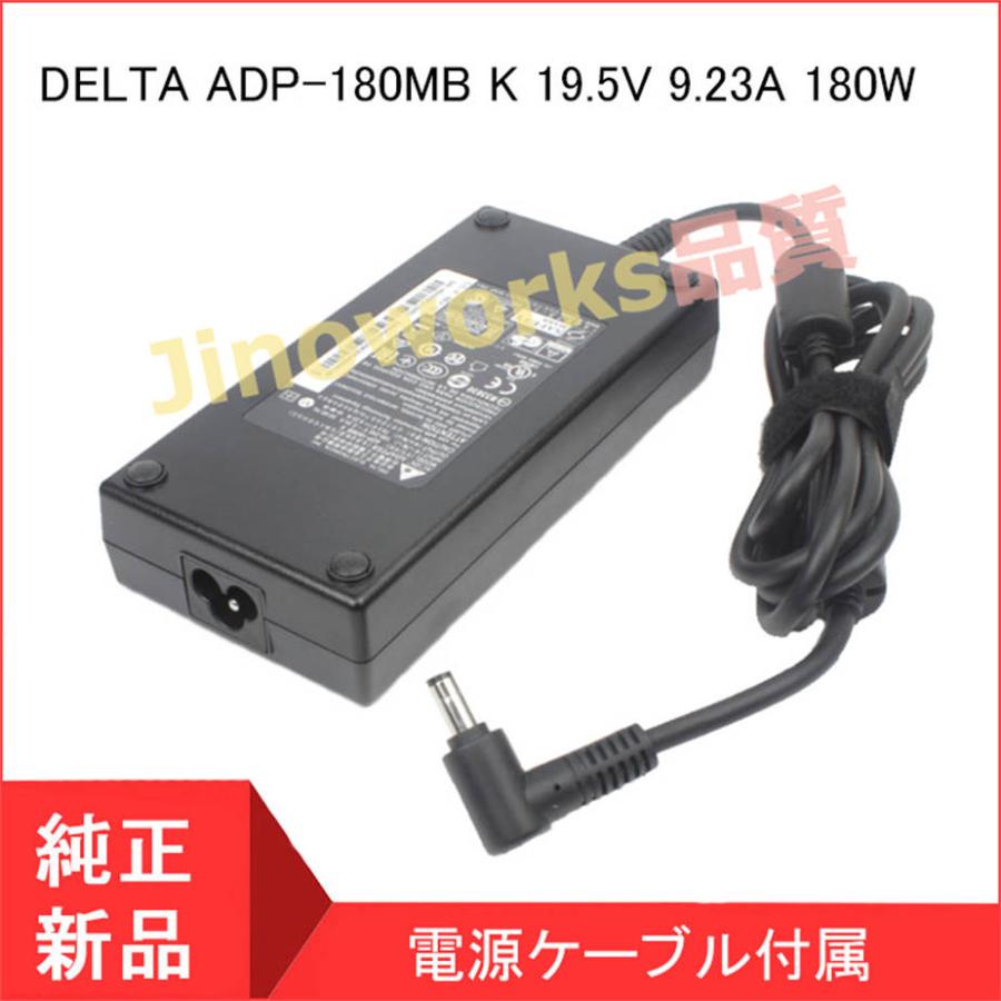 Yahoo!オークション- DELTA ADP-180MB K 19.5V 9.23A ACアダプター