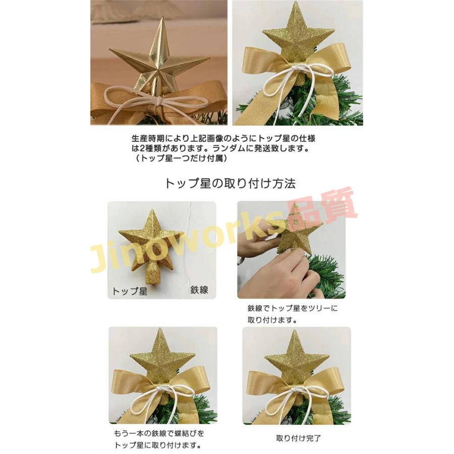 クリスマスツリー 卓上 45cm ミニツリー クリスマス飾り 常時点灯/点滅ライト LEDイルミネーション オーナメント おしゃれ キラキラ｜jinoworks-shop｜06