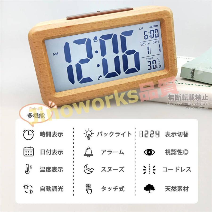目覚まし時計 おしゃれ デジタル時計 led コンパクト 置き時計 デジタル 北欧 置時計 木目 コードレス 電池式 木製 小型 ライト｜jinoworks-shop｜02