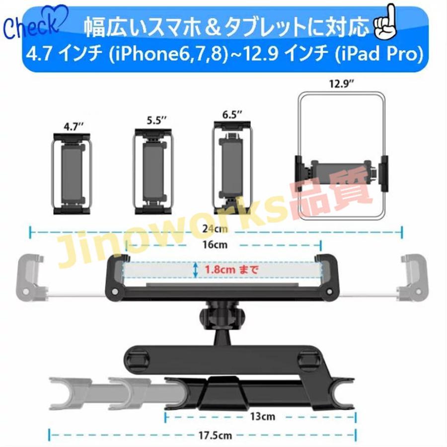 iPad 後部座席 タブレット 真ん中 ヘッドレスト ホルダー 車載ホルダー 車載用 車載 スマホ ヘッドレスト｜jinoworks-shop｜03