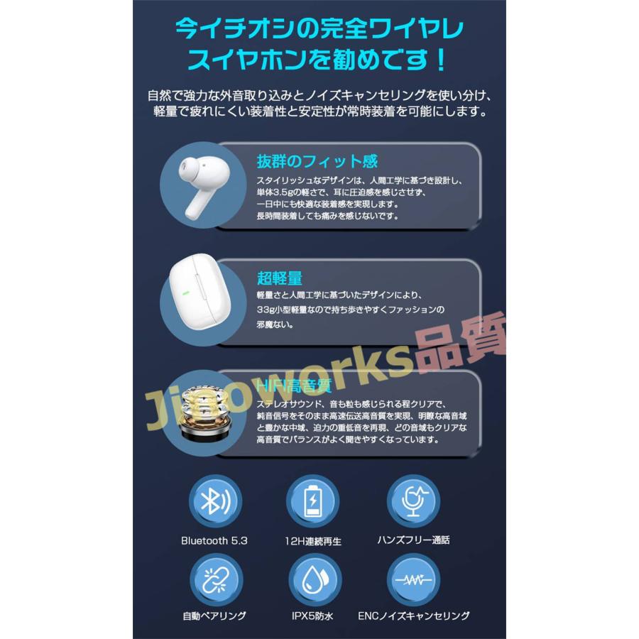 【Bluetooth5.3 認証済 】Bluetooth イヤホン ワイヤレス ノイズキャンセリング 最大12時間再生 イヤホン マイク付き｜jinoworks-shop｜09