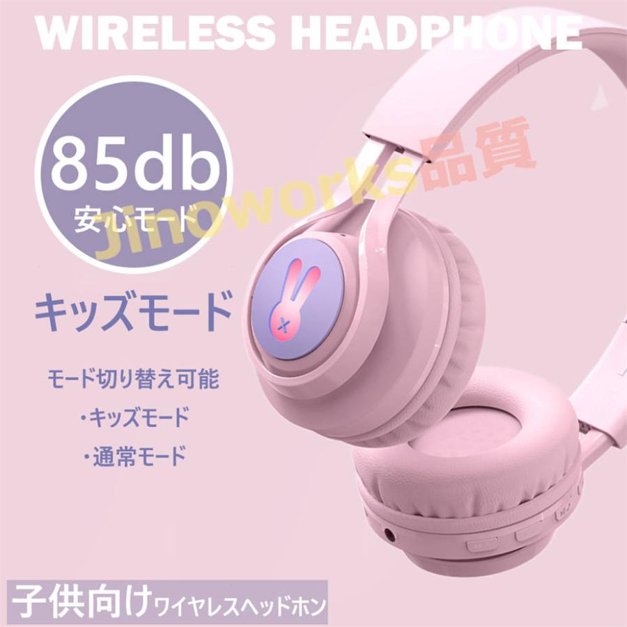 子供 ワイヤレスヘッドホン キッズヘッドホン キッズモード Bluetoothヘッドホン 密閉型 高音質 子供用 ヘッドフォン 85dB音量リミット制｜jinoworks-shop｜04