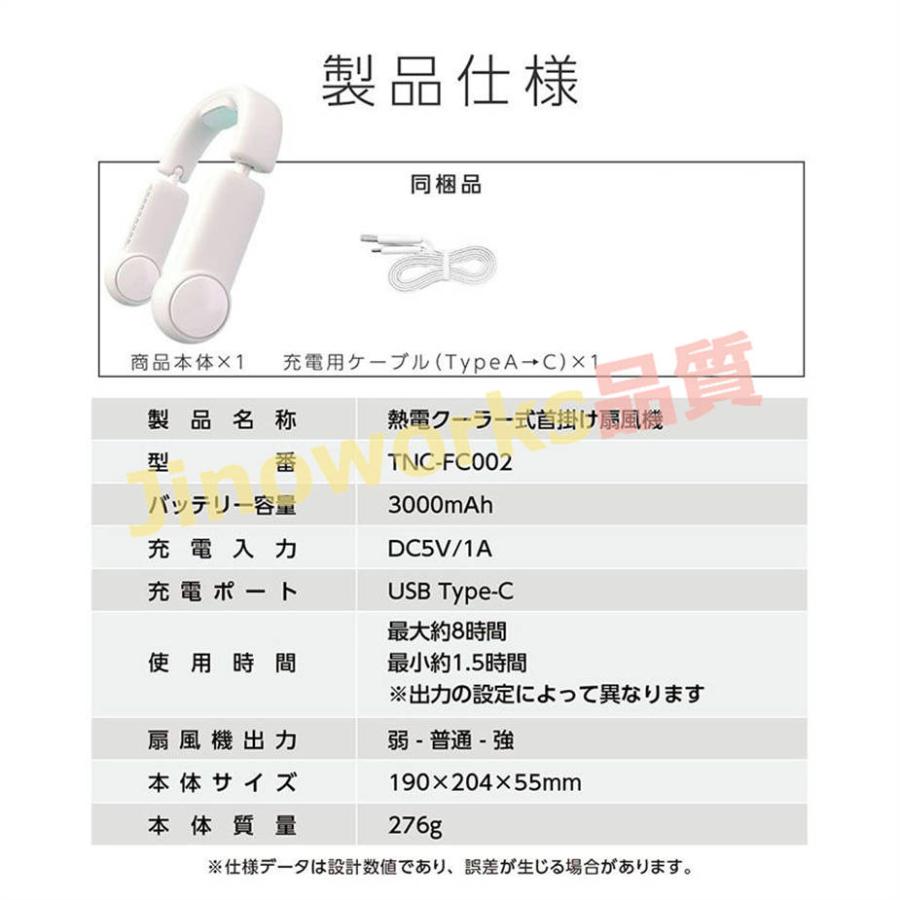 1秒で瞬間冷却 ネックファン 首掛け扇風機 ネッククーラー 冷却プレート付 軽量 羽なし 2023 扇風機 首かけ キッズ 子供 暑さ対策｜jinoworks-shop｜22