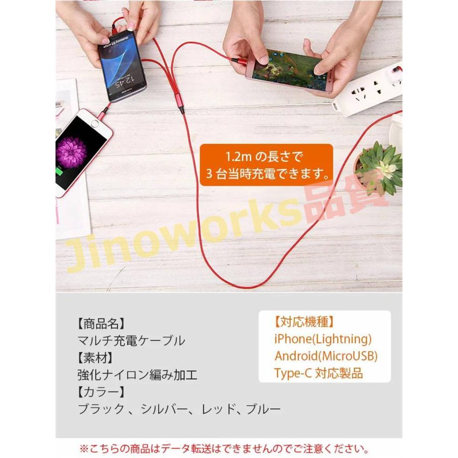 Lightning Micro USB USB Type-C充電ケーブル 3in1 1.2m iOS/Micro USB/USB Type-C 3 in 1 USB コード iPhone Android Xpeiraスマホ ライトニング 2.8A｜jinoworks-shop｜05
