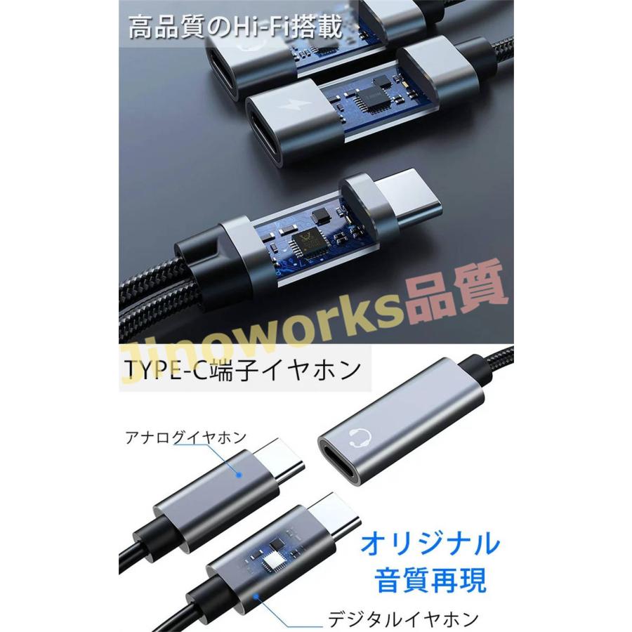 タイプCイヤホン変換ケーブル 2 in 1ジャック 変換アダプター「 USB-CPD60W快速充電イヤホン＋高音質デジタルイヤホン」DACチップ内蔵 Hi-Fi搭載 高耐久｜jinoworks-shop｜05