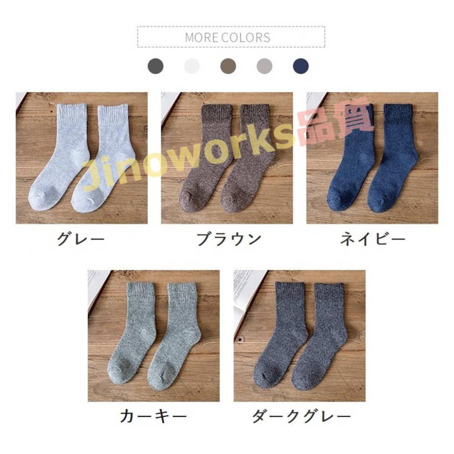 【クーポン利用で1 180円】 5足セット 靴下 秋冬 5色 ソックス あったか くつ下 暖かい 厚手 弾性 冷え取り靴下 足冷え対策 パイル 冷え性｜jinoworks-shop｜14