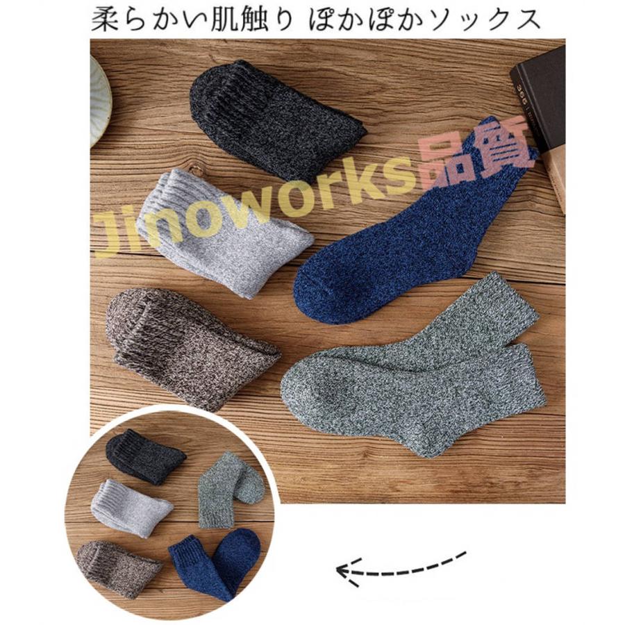 【クーポン利用で1 180円】 5足セット 靴下 秋冬 5色 ソックス あったか くつ下 暖かい 厚手 弾性 冷え取り靴下 足冷え対策 パイル 冷え性｜jinoworks-shop｜02