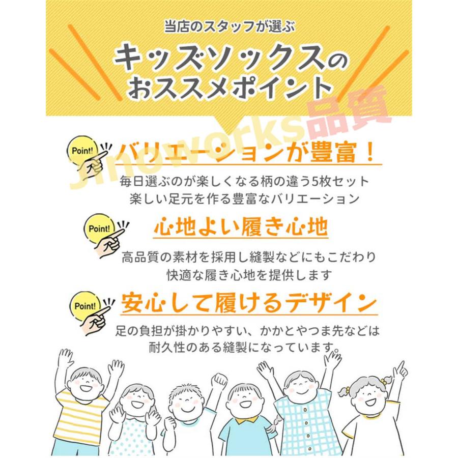 靴下 5枚セット キッズ ベビー クルー丈 ミドル丈 ソックス キッズ靴下 子供用靴下 5足 子供 キッズソックス 夏 くつ下 男の子 女の子 コット｜jinoworks-shop｜03