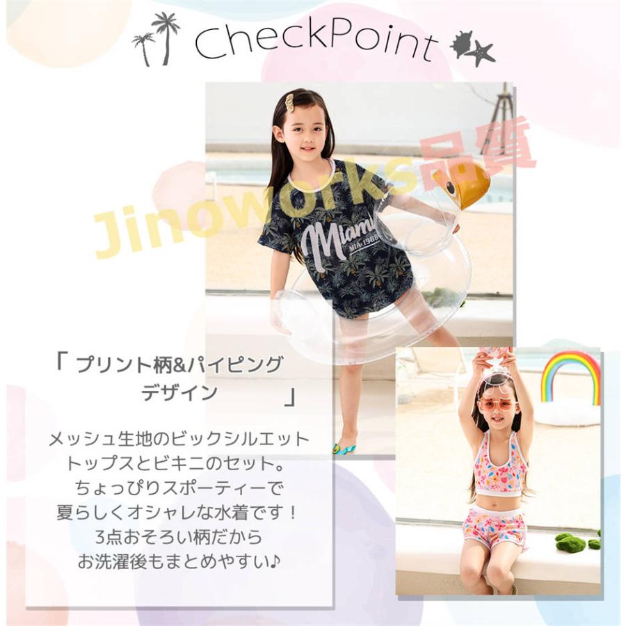 キッズ 水着 女の子 セパレート ビキニ 半袖 Tシャツ 3点セット 子供 子ども かわいい 上下セット トップス メッシュ ビッグシルエット ブラ｜jinoworks-shop｜02