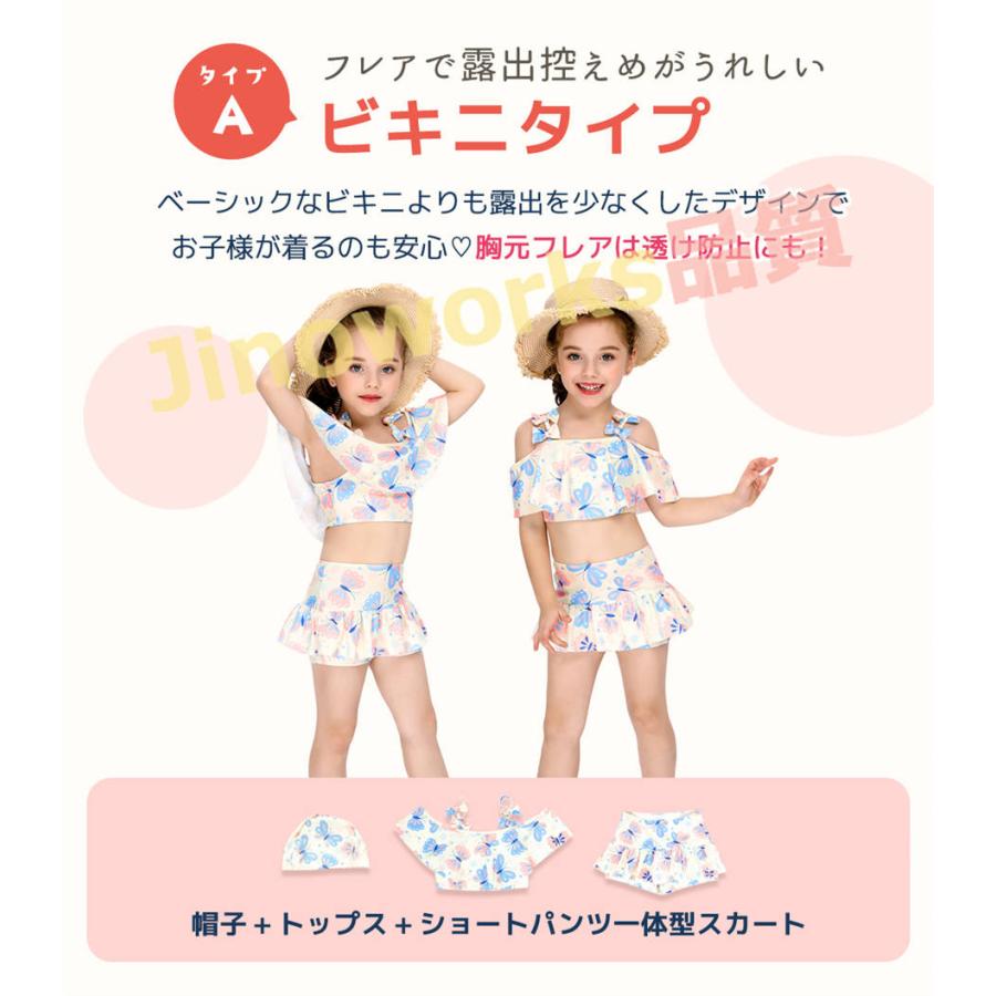 キッズ 水着 女の子 ワンピース水着 80cm 90cm 100cm 110cm 120cm 130cm フレア 子供用 セパレート ビキニ パンツ｜jinoworks-shop｜04