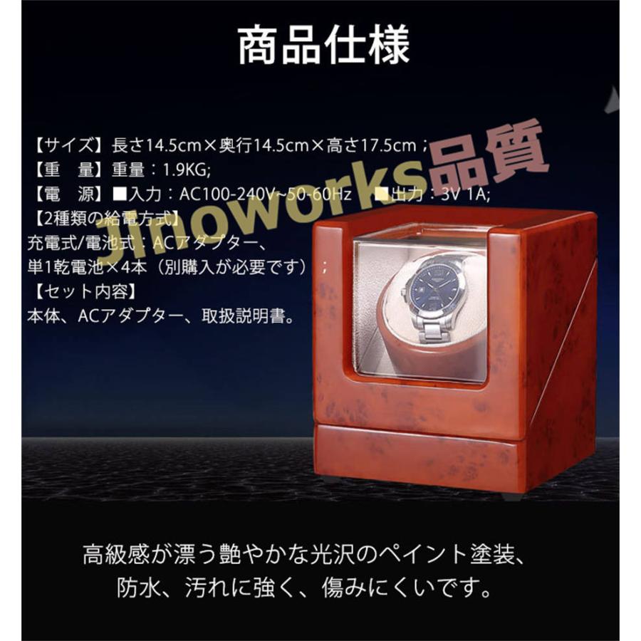 ワインディングマシーン 1本巻き 上げ機 機械式 時計自動巻き上げ メンズ レディス ウォッチワインダー 超静音ワインダー 自動巻き上げ機 高級感溢れ｜jinoworks-shop｜05