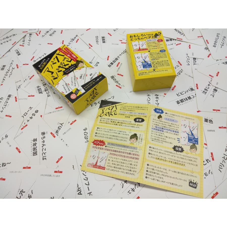 アバウトババ抜き 誰でもできる大喜利バトル Aboutbabanuki Jinro Lab Shop 通販 Yahoo ショッピング