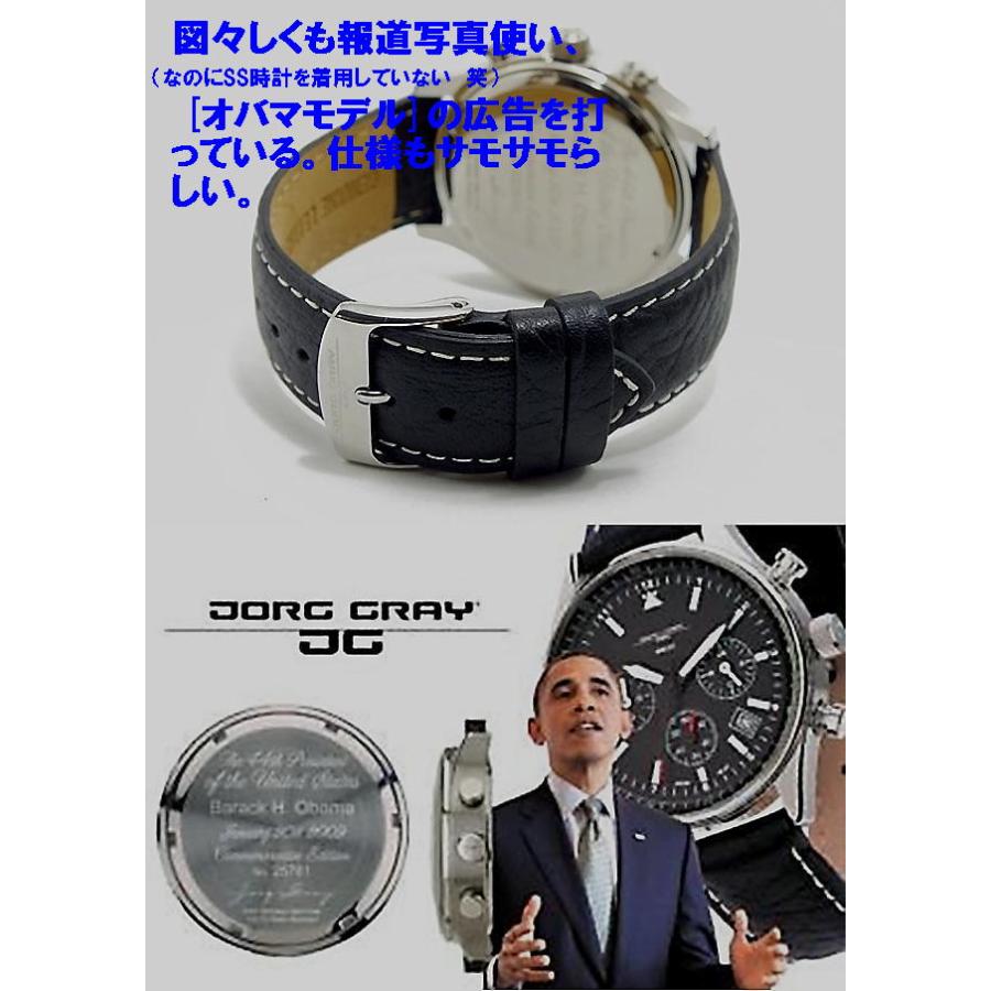 USシークレットサービス隊員支給専用ウォッチ新同（既に現役隊員以外