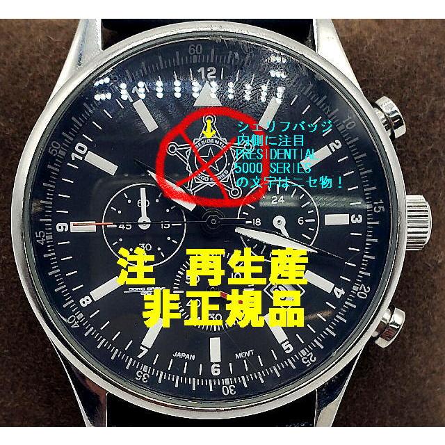 USシークレットサービス隊員支給専用ウォッチ新同（既に現役隊員以外