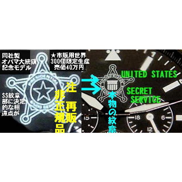 シークレットサービスパッチセット シークレットサービスパッチセット Yahoo!オークション