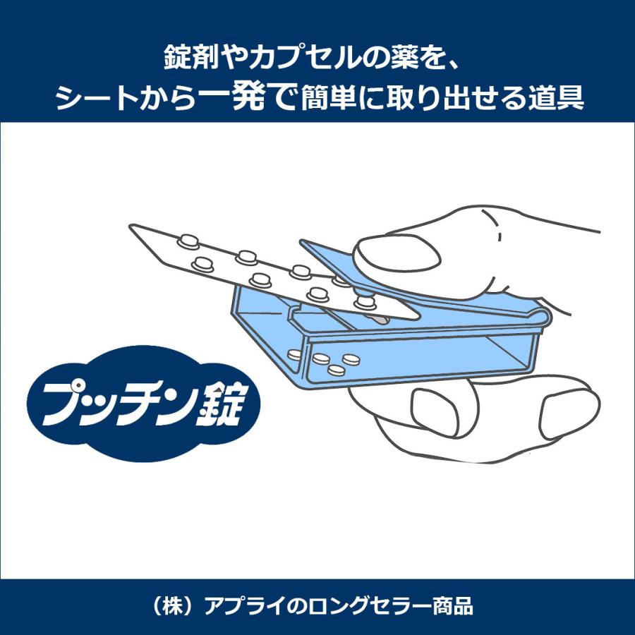 プッチン 錠 ブルー錠剤取り出し機 薬 Amazon | お薬取出器 、おくすりパッチン お薬パッチン 錠剤や