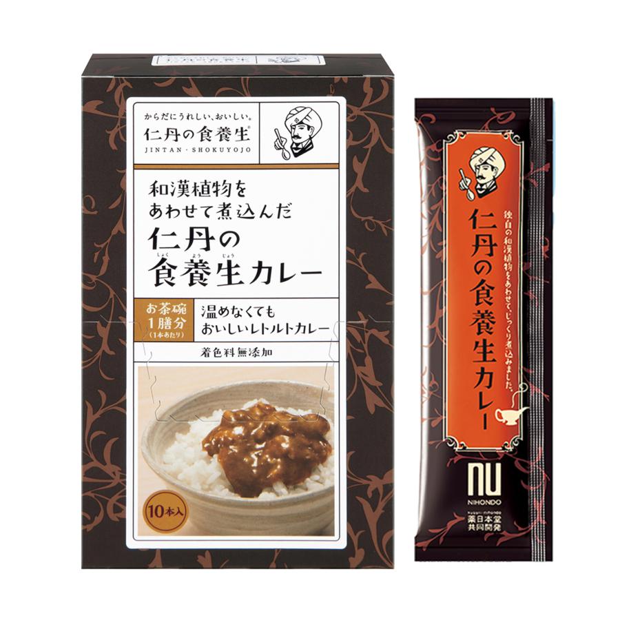 【森下仁丹公式】仁丹の食養生カレー 1箱 (30g×10本) [ レトルトカレー 養生 カレー 薬日本堂 保存食 非常食 防災 備蓄 時短 ] | 森下仁丹