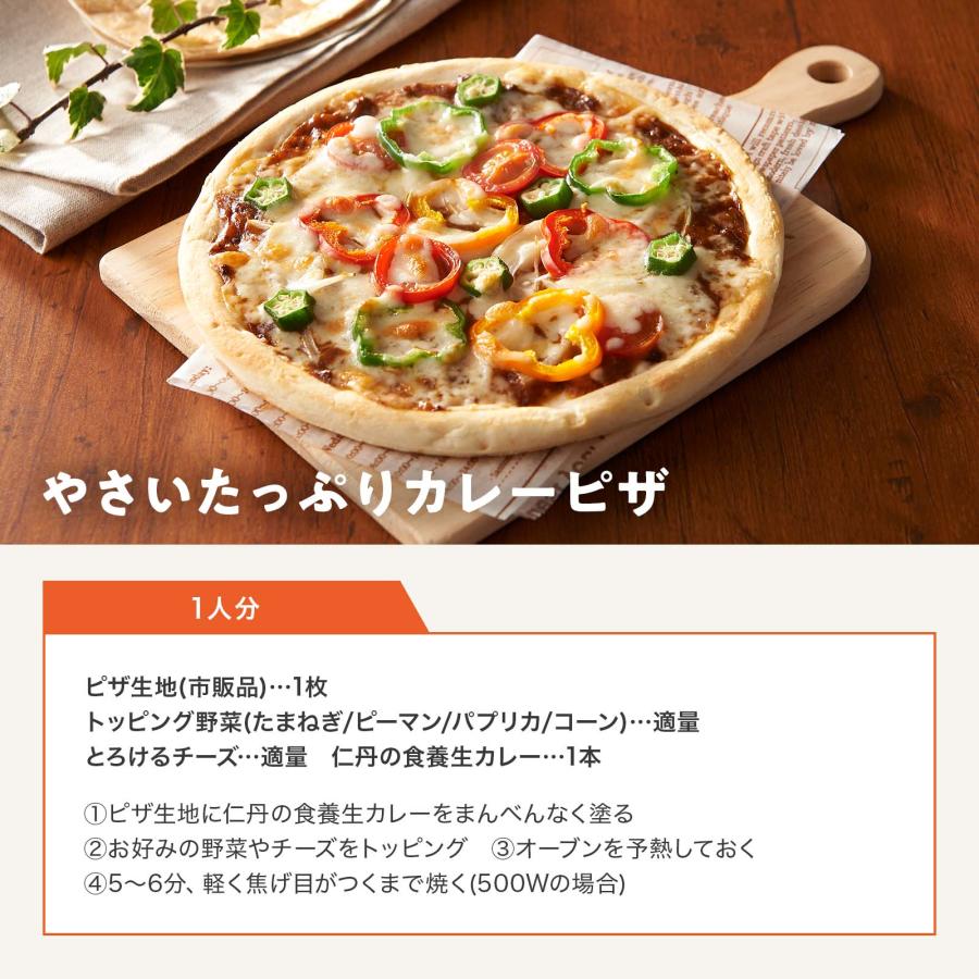 【森下仁丹公式】仁丹の食養生カレー 1箱 (30g×10本) [ レトルトカレー 養生 カレー 薬日本堂 保存食 非常食 防災 備蓄 時短 ] | 森下仁丹 | 15