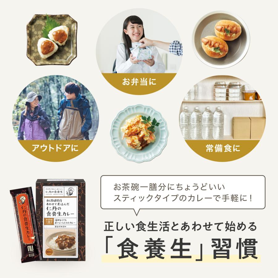 【森下仁丹公式】仁丹の食養生カレー 1箱 (30g×10本) [ レトルトカレー 養生 カレー 薬日本堂 保存食 非常食 防災 備蓄 時短 ] | 森下仁丹 | 16