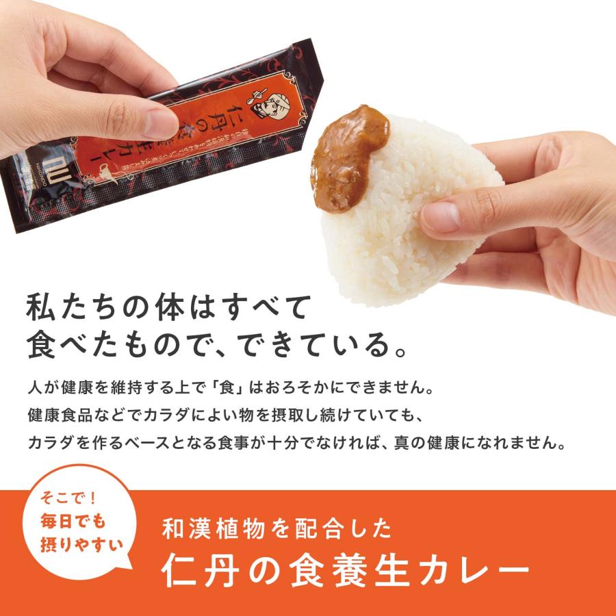 【森下仁丹公式】仁丹の食養生カレー 1箱 (30g×10本) [ レトルトカレー 養生 カレー 薬日本堂 保存食 非常食 防災 備蓄 時短 ] | 森下仁丹 | 04
