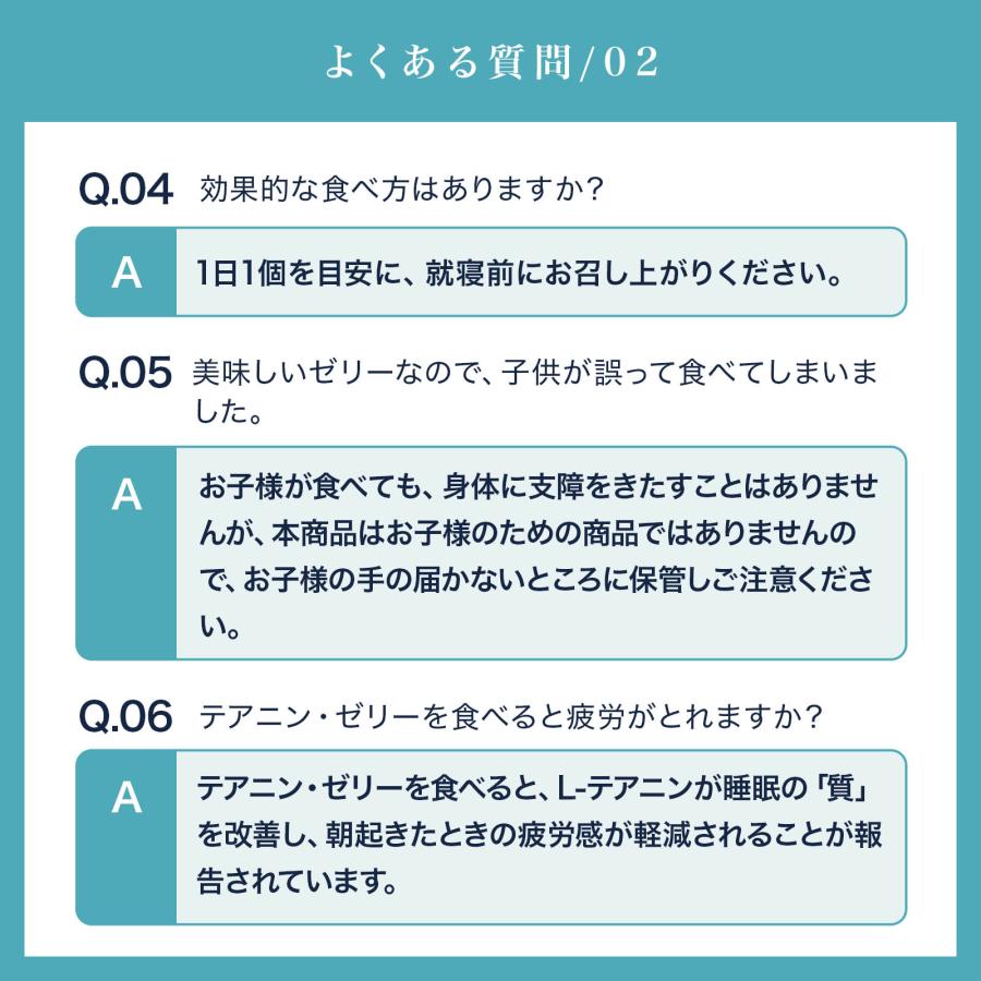 【森下仁丹公式】テアニン・ゼリー 30個 (21g×30個)  [ サプリメント L-テアニン 200mg 機能性表示食品 就寝前 1日1個 ]｜jintan｜17