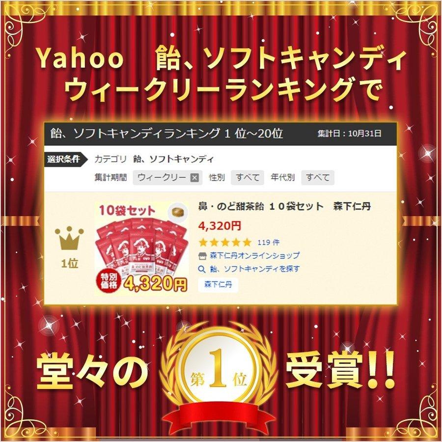 森下仁丹公式 鼻 のど甜茶飴 5袋セット のど飴 鼻のど甜茶飴 メントール シュガーレス ノンシュガー 和漢 喉飴 のどあめ 森下仁丹オンラインショップ 通販 Paypayモール
