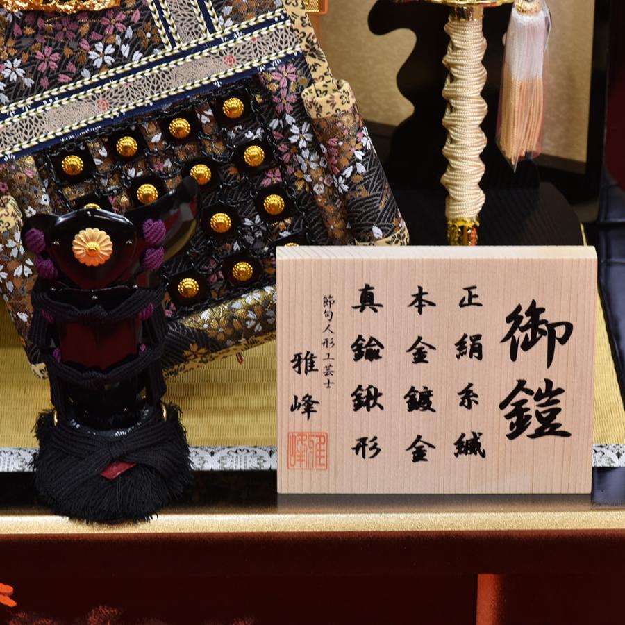 五月飾り　五月人形　着用兜　昇龍　甲冑師　豊久 jinya-3_11-5f61-128