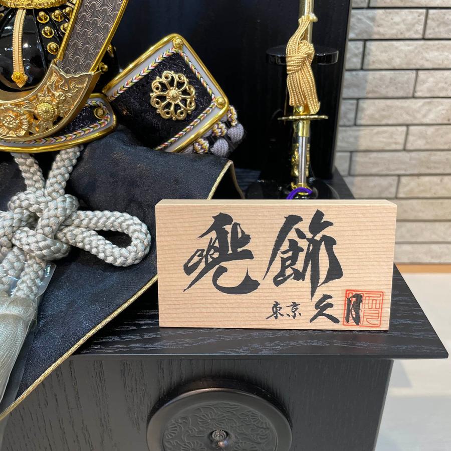 五月人形 兜 久月 コンパクト かぶと飾り 黒 ミニ おしゃれ 収納飾り