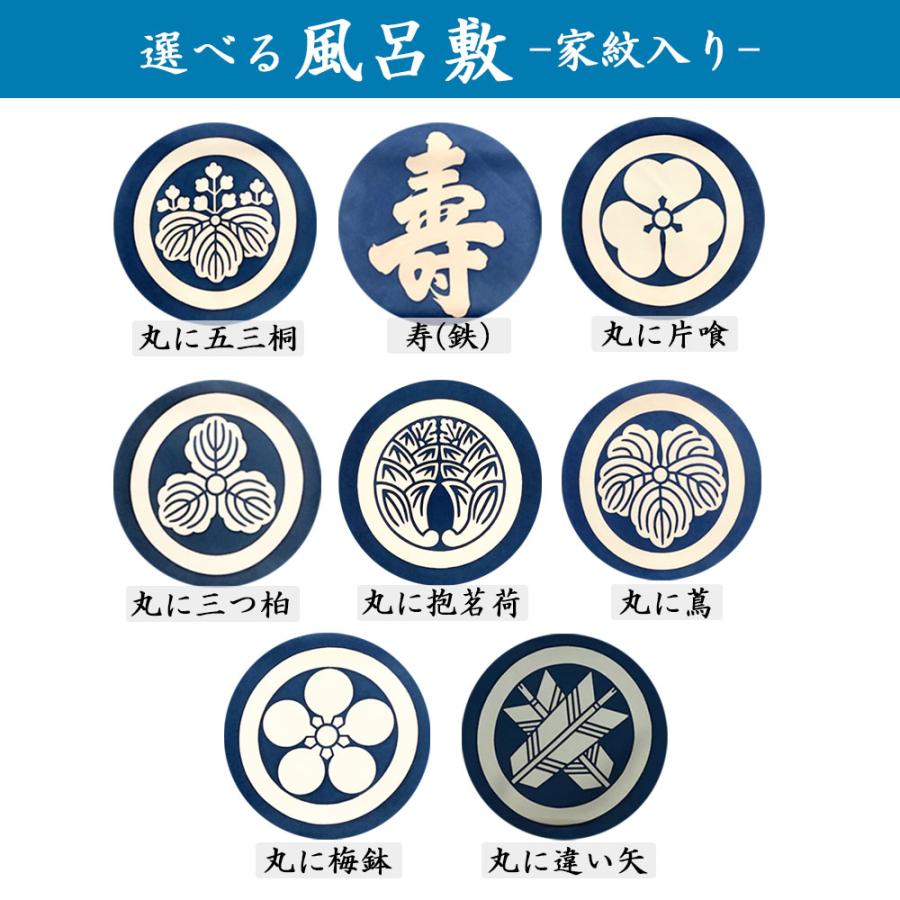 ふくさ 袱紗 結婚式 八寸 倉庫管理品 特価 亀房付富久紗 家紋入り 絹