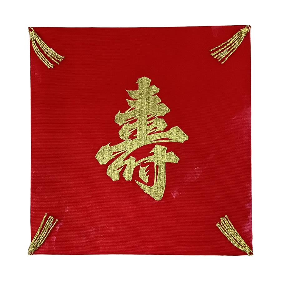 西陣 美品 高級 富久紗　寿 爪掻き本綴れ織り袱紗 祝掛　インテリア　お祝い ふくさ 結婚式 八寸 倉庫管理品 特価 富久紗 袱紗 つづれ 寿 赤 白い